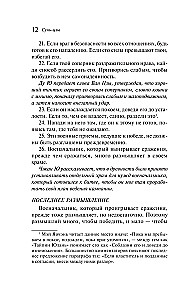 Sztuka wojny